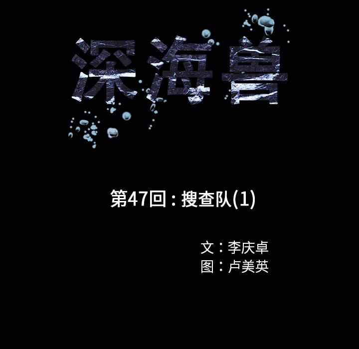 至高指令漫画韩漫全集-第47话无删减无遮挡章节图片 