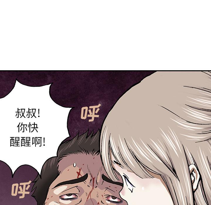 至高指令漫画韩漫全集-第47话无删减无遮挡章节图片 