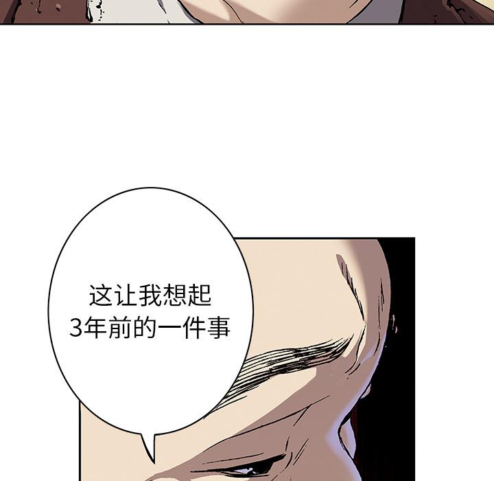 至高指令漫画韩漫全集-第47话无删减无遮挡章节图片 