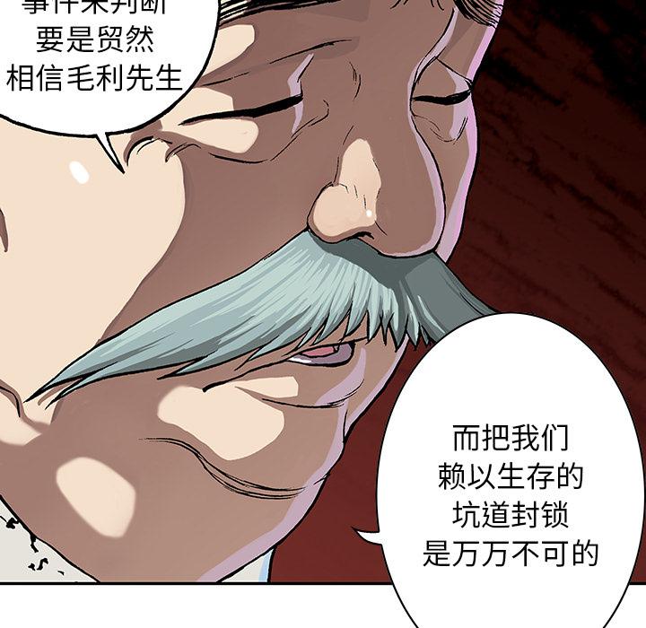 至高指令漫画韩漫全集-第47话无删减无遮挡章节图片 
