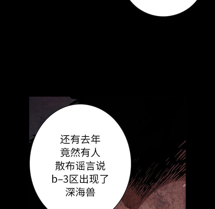 至高指令漫画韩漫全集-第47话无删减无遮挡章节图片 
