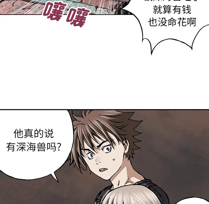 至高指令漫画韩漫全集-第47话无删减无遮挡章节图片 