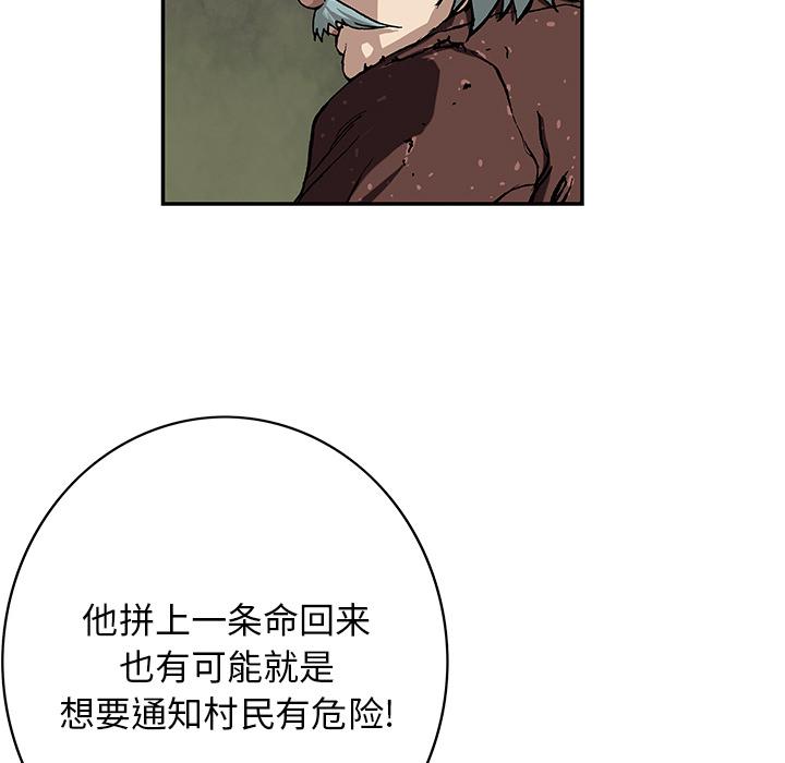 至高指令漫画韩漫全集-第47话无删减无遮挡章节图片 