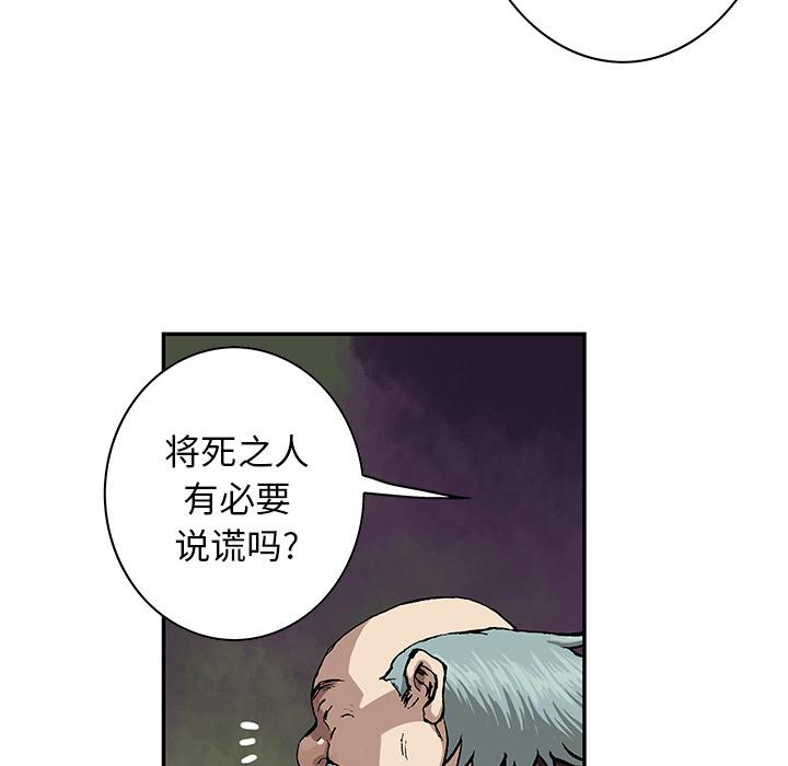 至高指令漫画韩漫全集-第47话无删减无遮挡章节图片 