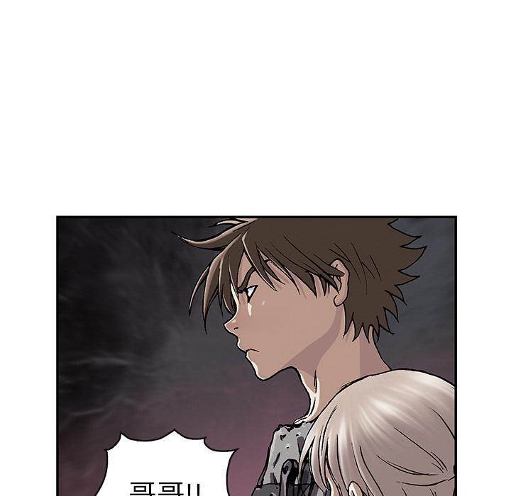 至高指令漫画韩漫全集-第47话无删减无遮挡章节图片 