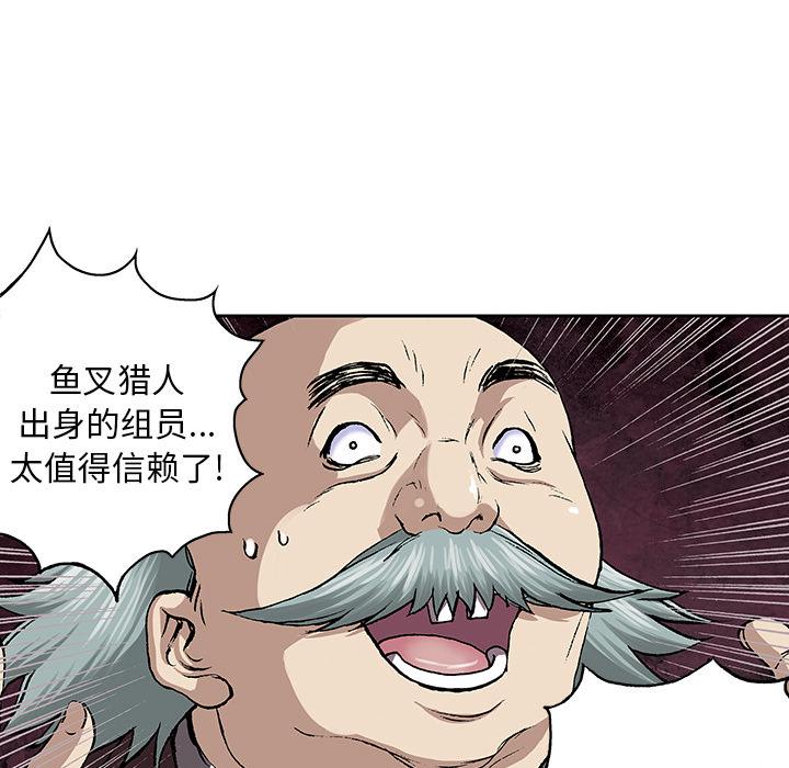 至高指令漫画韩漫全集-第47话无删减无遮挡章节图片 