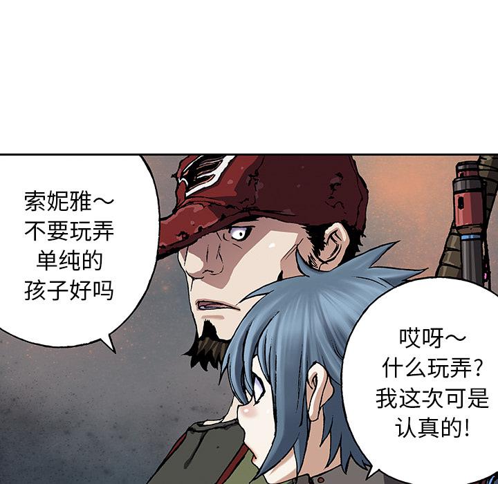 至高指令漫画韩漫全集-第47话无删减无遮挡章节图片 