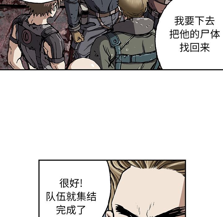 至高指令漫画韩漫全集-第47话无删减无遮挡章节图片 