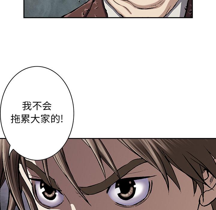 至高指令漫画韩漫全集-第47话无删减无遮挡章节图片 