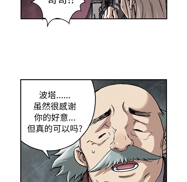 至高指令漫画韩漫全集-第47话无删减无遮挡章节图片 