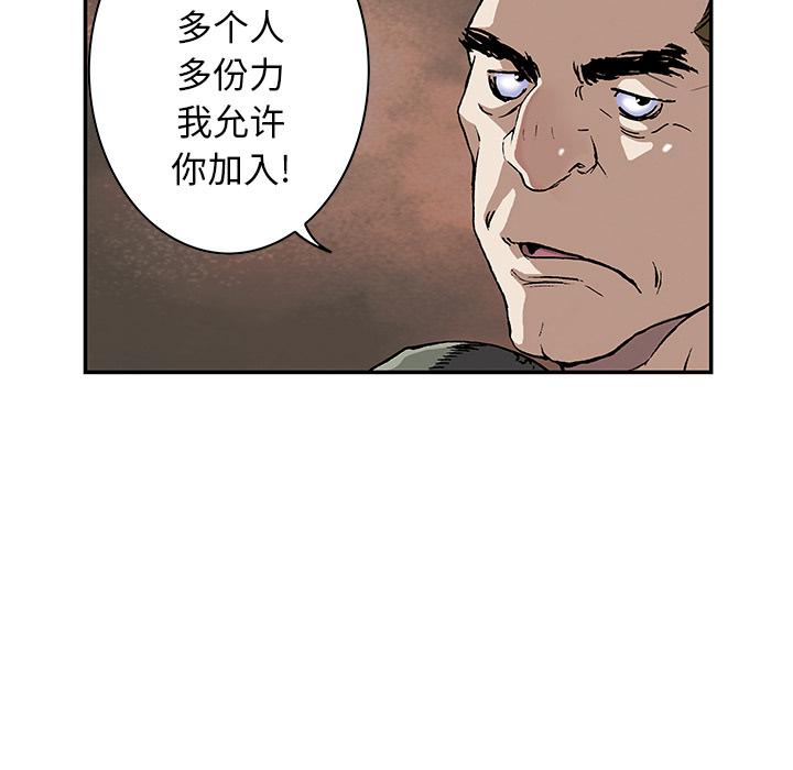 至高指令漫画韩漫全集-第47话无删减无遮挡章节图片 