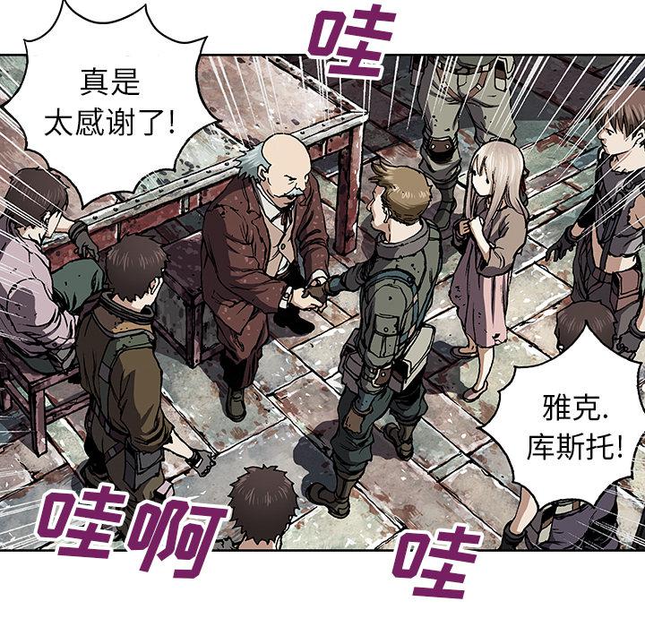 至高指令漫画韩漫全集-第47话无删减无遮挡章节图片 