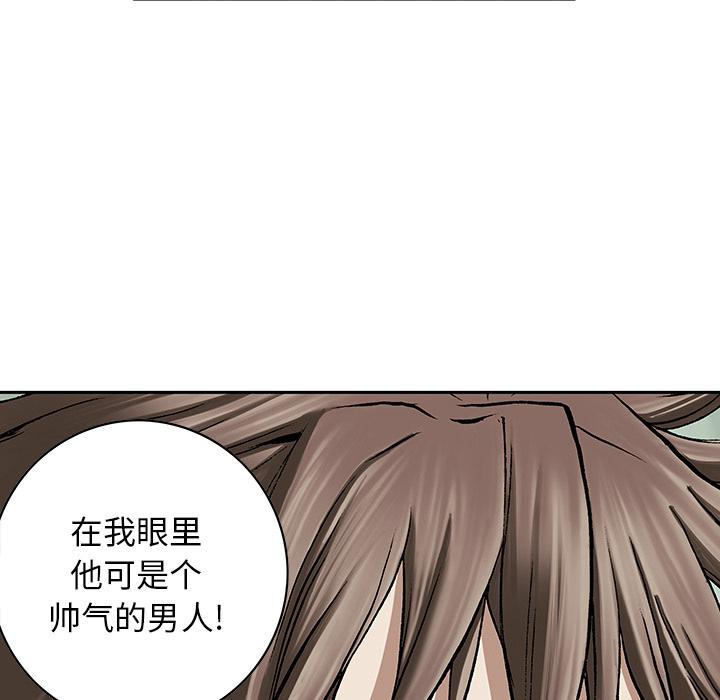 至高指令漫画韩漫全集-第48话无删减无遮挡章节图片 