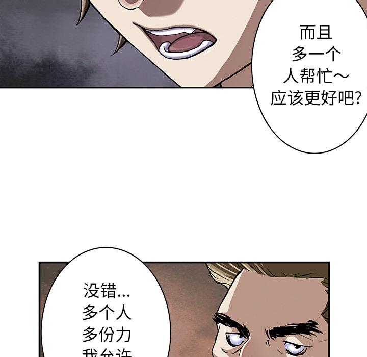 至高指令漫画韩漫全集-第48话无删减无遮挡章节图片 