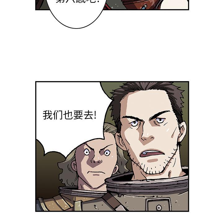 至高指令漫画韩漫全集-第48话无删减无遮挡章节图片 