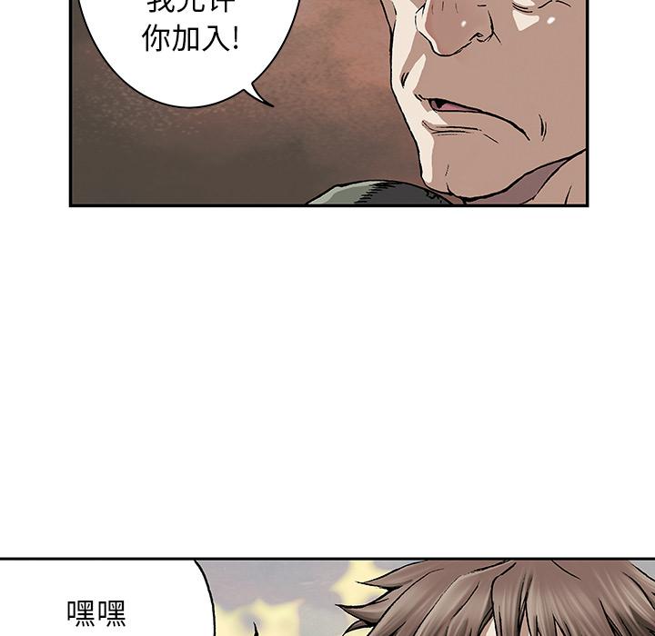 至高指令漫画韩漫全集-第48话无删减无遮挡章节图片 