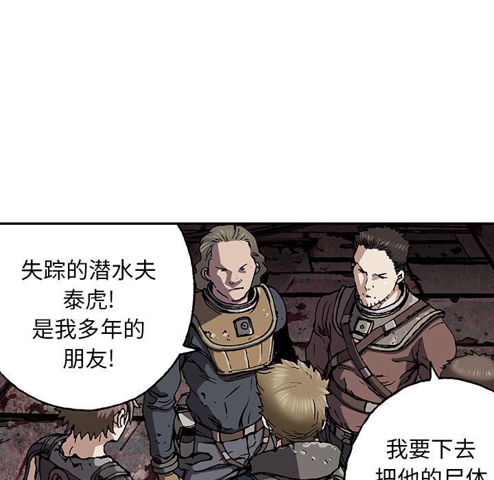 至高指令漫画韩漫全集-第48话无删减无遮挡章节图片 