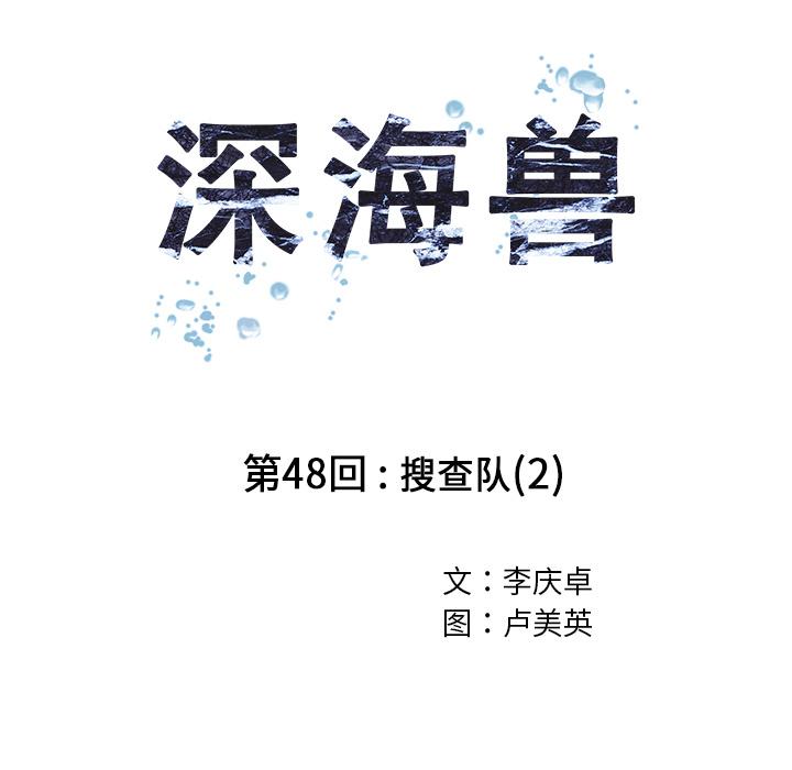 至高指令漫画韩漫全集-第48话无删减无遮挡章节图片 