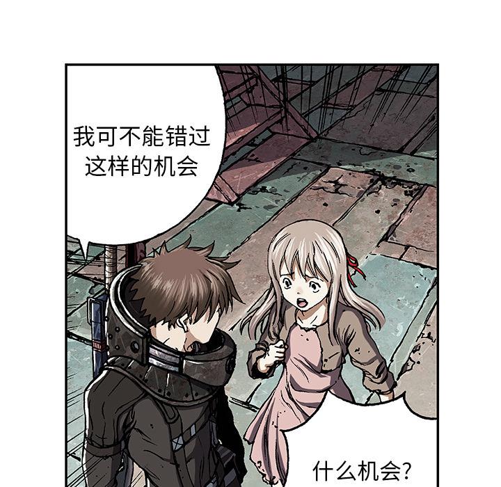 至高指令漫画韩漫全集-第48话无删减无遮挡章节图片 