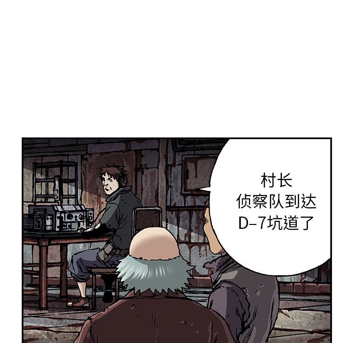 至高指令漫画韩漫全集-第48话无删减无遮挡章节图片 