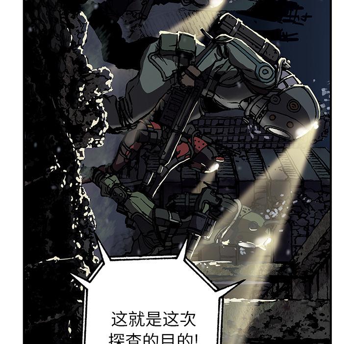 至高指令漫画韩漫全集-第48话无删减无遮挡章节图片 