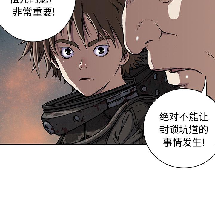 至高指令漫画韩漫全集-第48话无删减无遮挡章节图片 