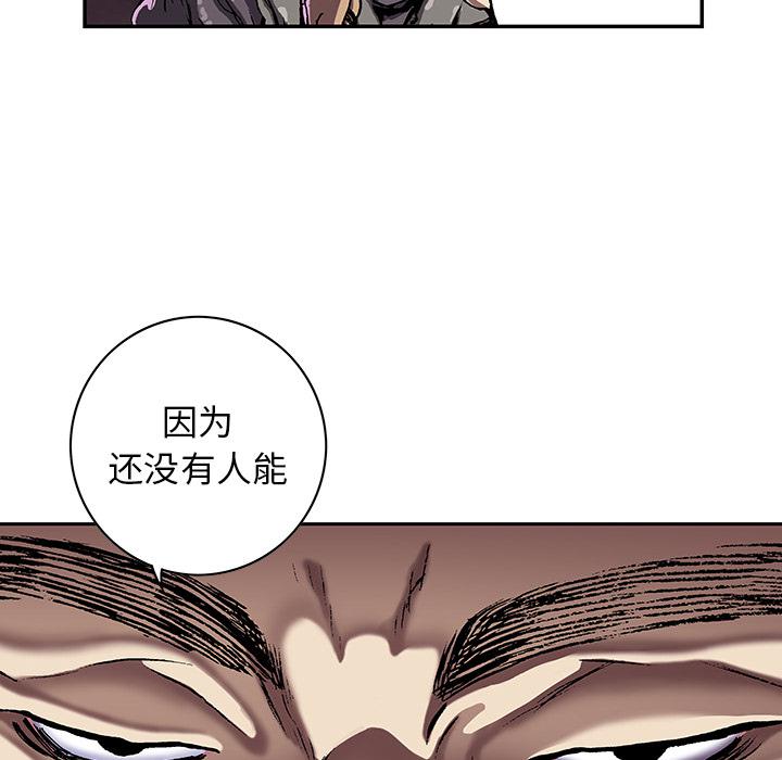 至高指令漫画韩漫全集-第48话无删减无遮挡章节图片 