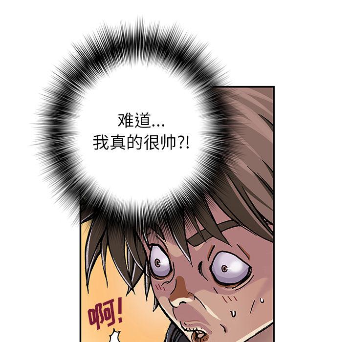 至高指令漫画韩漫全集-第48话无删减无遮挡章节图片 