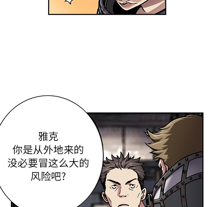至高指令漫画韩漫全集-第48话无删减无遮挡章节图片 