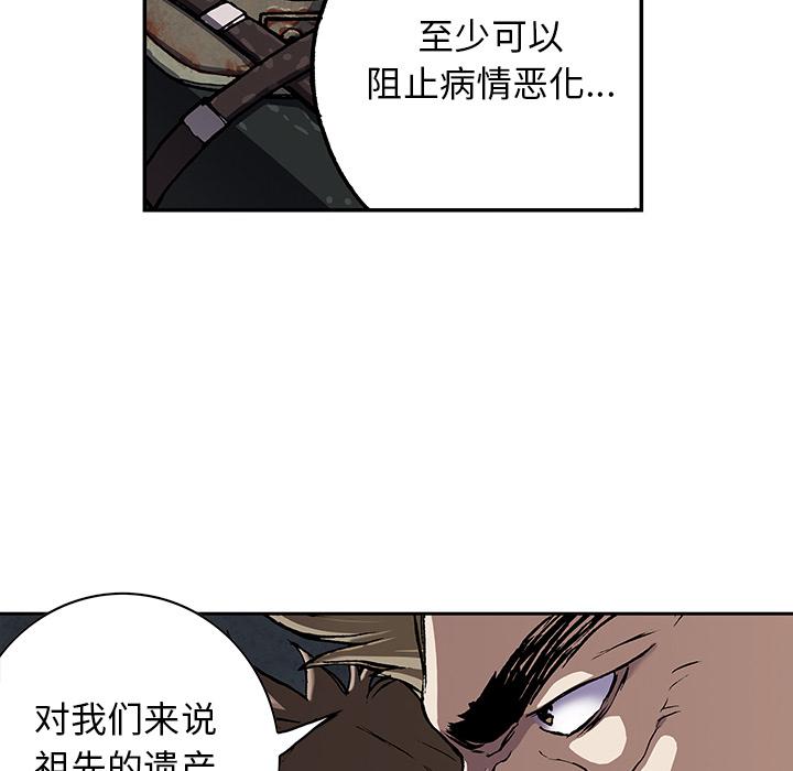 至高指令漫画韩漫全集-第48话无删减无遮挡章节图片 