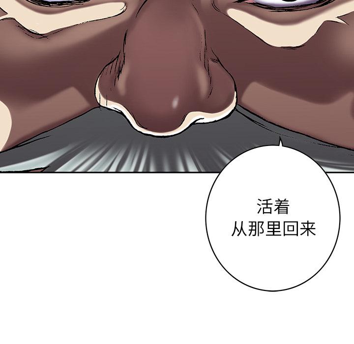 至高指令漫画韩漫全集-第48话无删减无遮挡章节图片 