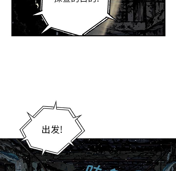 至高指令漫画韩漫全集-第48话无删减无遮挡章节图片 