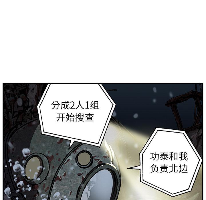 至高指令漫画韩漫全集-第49话无删减无遮挡章节图片 