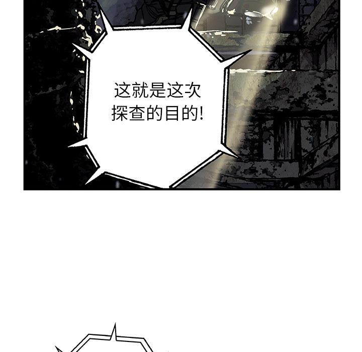 至高指令漫画韩漫全集-第49话无删减无遮挡章节图片 