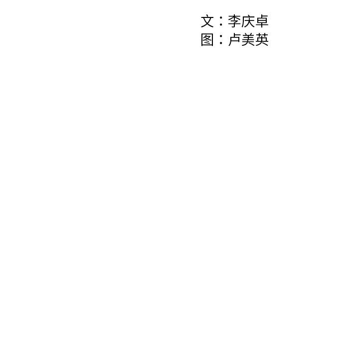至高指令漫画韩漫全集-第49话无删减无遮挡章节图片 