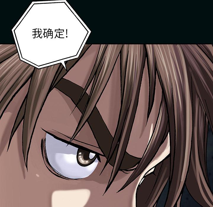 至高指令漫画韩漫全集-第49话无删减无遮挡章节图片 