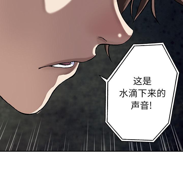 至高指令漫画韩漫全集-第49话无删减无遮挡章节图片 