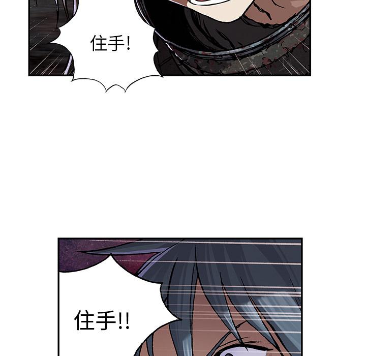 至高指令漫画韩漫全集-第50话无删减无遮挡章节图片 