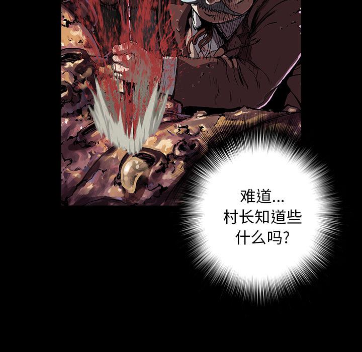 至高指令漫画韩漫全集-第50话无删减无遮挡章节图片 
