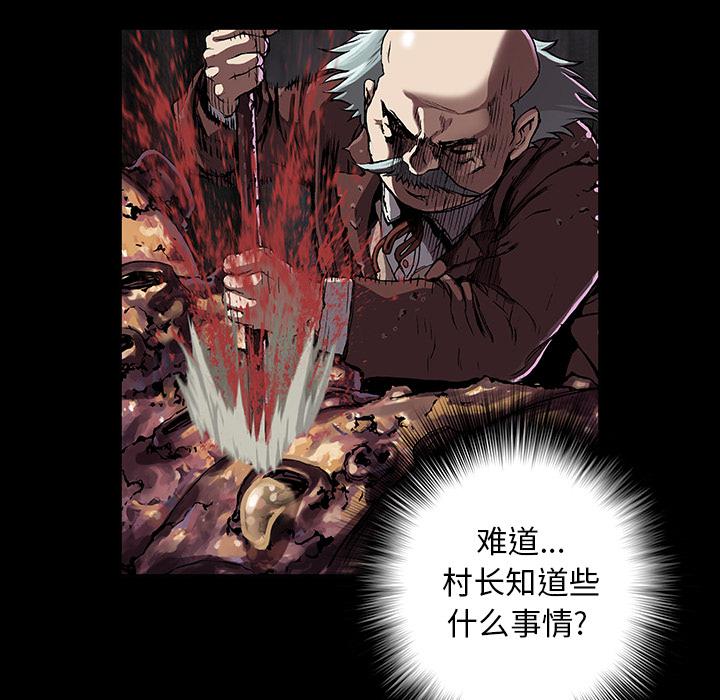 至高指令漫画韩漫全集-第51话无删减无遮挡章节图片 