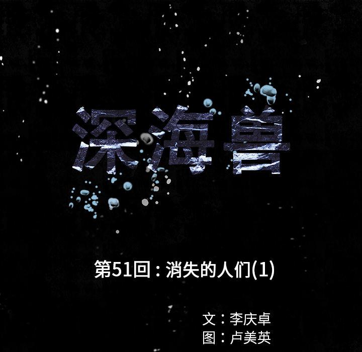 至高指令漫画韩漫全集-第51话无删减无遮挡章节图片 