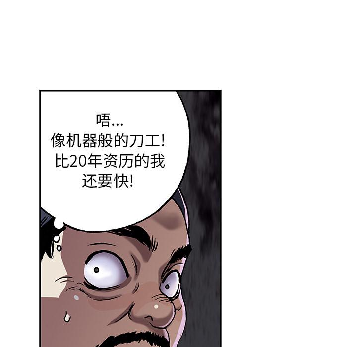 至高指令漫画韩漫全集-第51话无删减无遮挡章节图片 