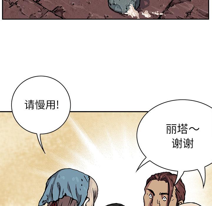 至高指令漫画韩漫全集-第51话无删减无遮挡章节图片 