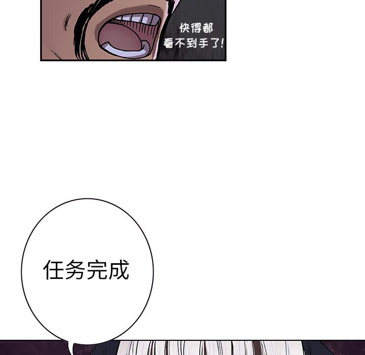 至高指令漫画韩漫全集-第51话无删减无遮挡章节图片 