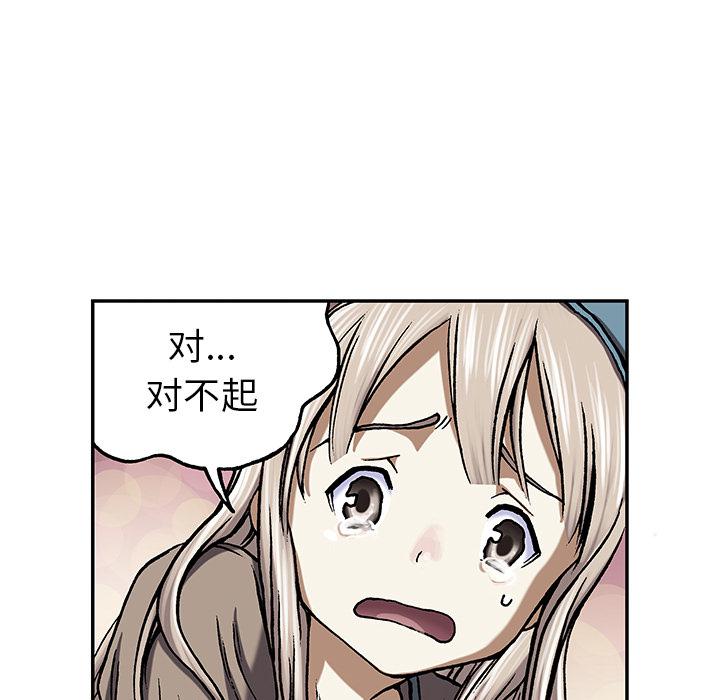 至高指令漫画韩漫全集-第51话无删减无遮挡章节图片 