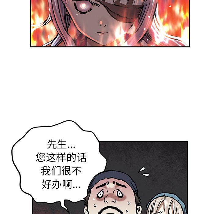 至高指令漫画韩漫全集-第51话无删减无遮挡章节图片 