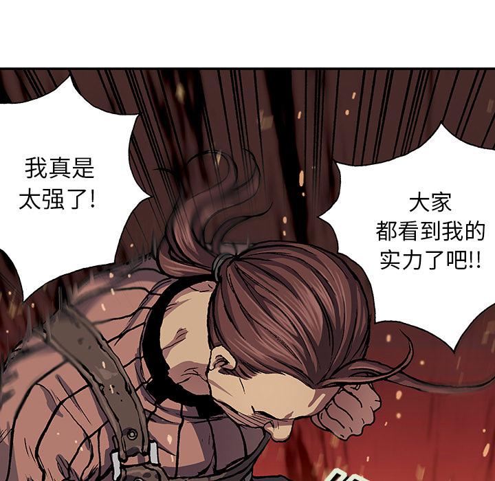 至高指令漫画韩漫全集-第52话无删减无遮挡章节图片 