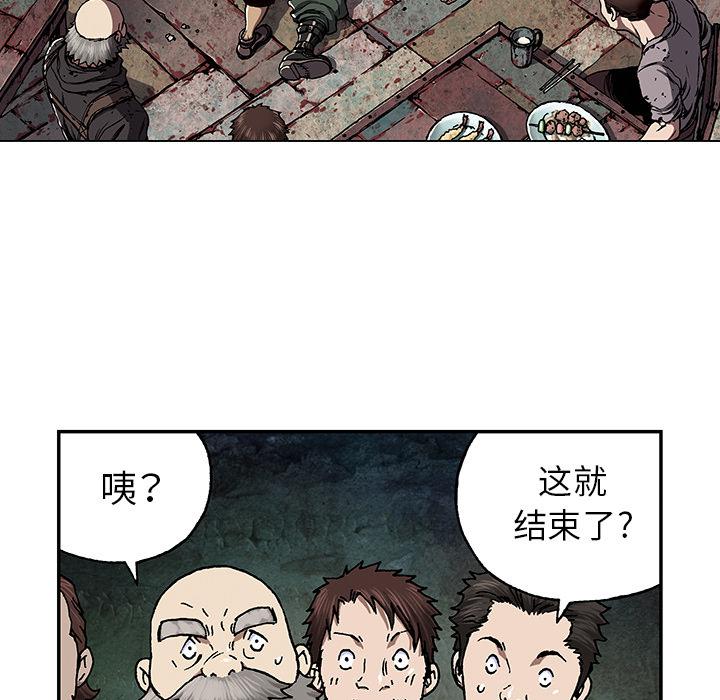 至高指令漫画韩漫全集-第52话无删减无遮挡章节图片 