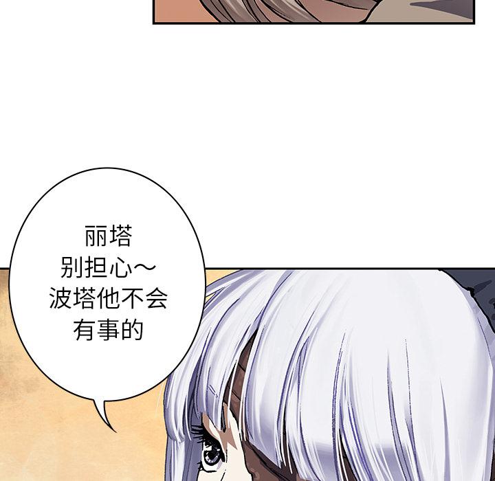 至高指令漫画韩漫全集-第52话无删减无遮挡章节图片 