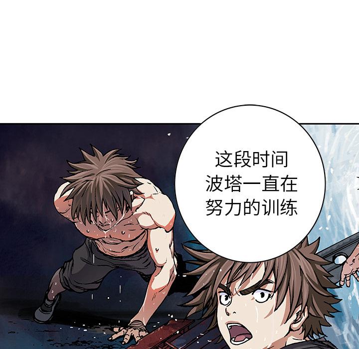 至高指令漫画韩漫全集-第52话无删减无遮挡章节图片 